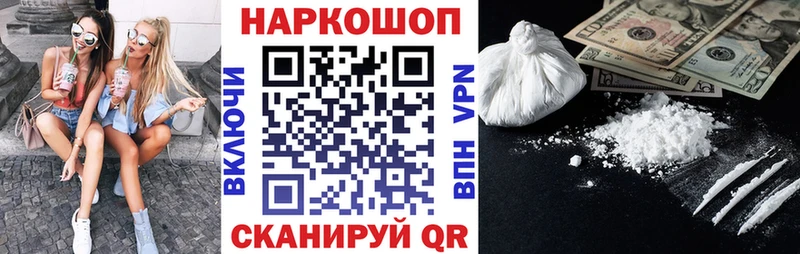 Как найти закладки Канаш Амфетамин НБОМе КОКАИН ГАШ Марихуана Alpha-PVP Меф мяу мяу