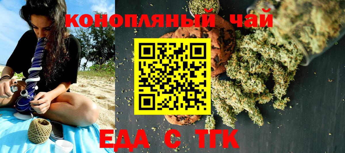 Печенье с ТГК марихуана Канаш
