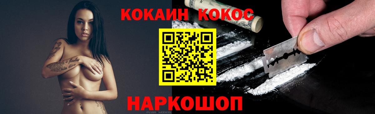 Кокаин VHQ Канаш