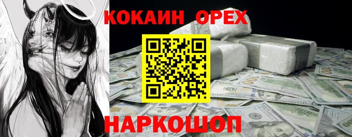 Кокаин Columbia  Вход с VPN  Кокаин  Канаш 