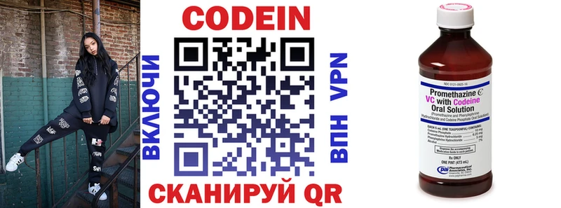 Codein Purple Drank  как найти закладки  Канаш 