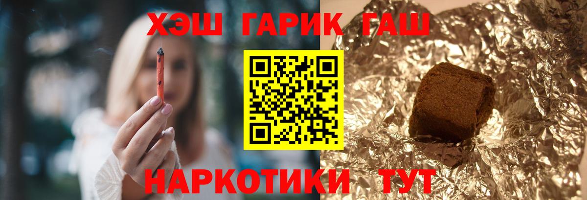 Гашиш хэш  даркнет сайт  Канаш  Вход с VPN  ГАШИШ Ice-O-Lator 