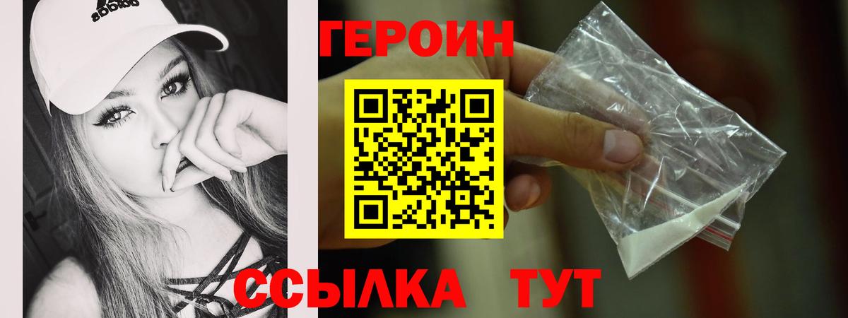 ГЕРОИН гречка Канаш