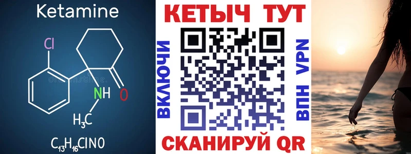 наркота  Канаш  Кетамин ketamine 