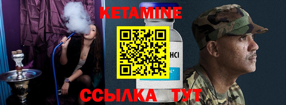 Кетамин VHQ  Вход с VPN  Кетамин ketamine  Канаш 