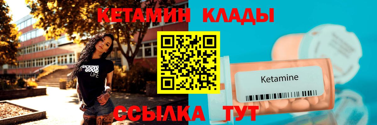 Кетамин VHQ Канаш