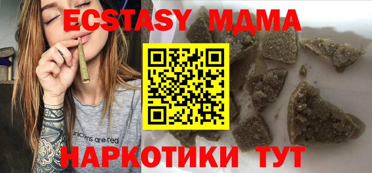Канаш  MDMA молли  Вход с VPN  МДМА  МДМА crystal 