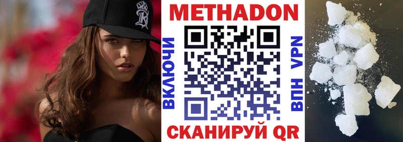 МЕТАДОН кристалл  нарко площадка какой сайт  Канаш 