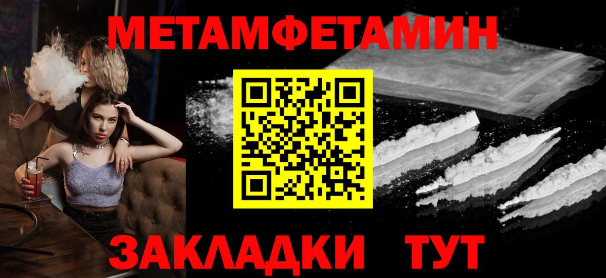 Метамфетамин винт  Метамфетамин винт  Канаш  Вход с VPN 