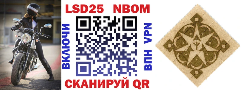 Марки N-bome 1,5мг  как найти закладки  Канаш 