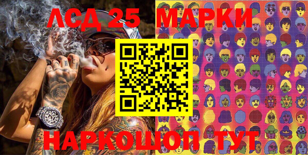 Марки N-bome 1500мкг Канаш