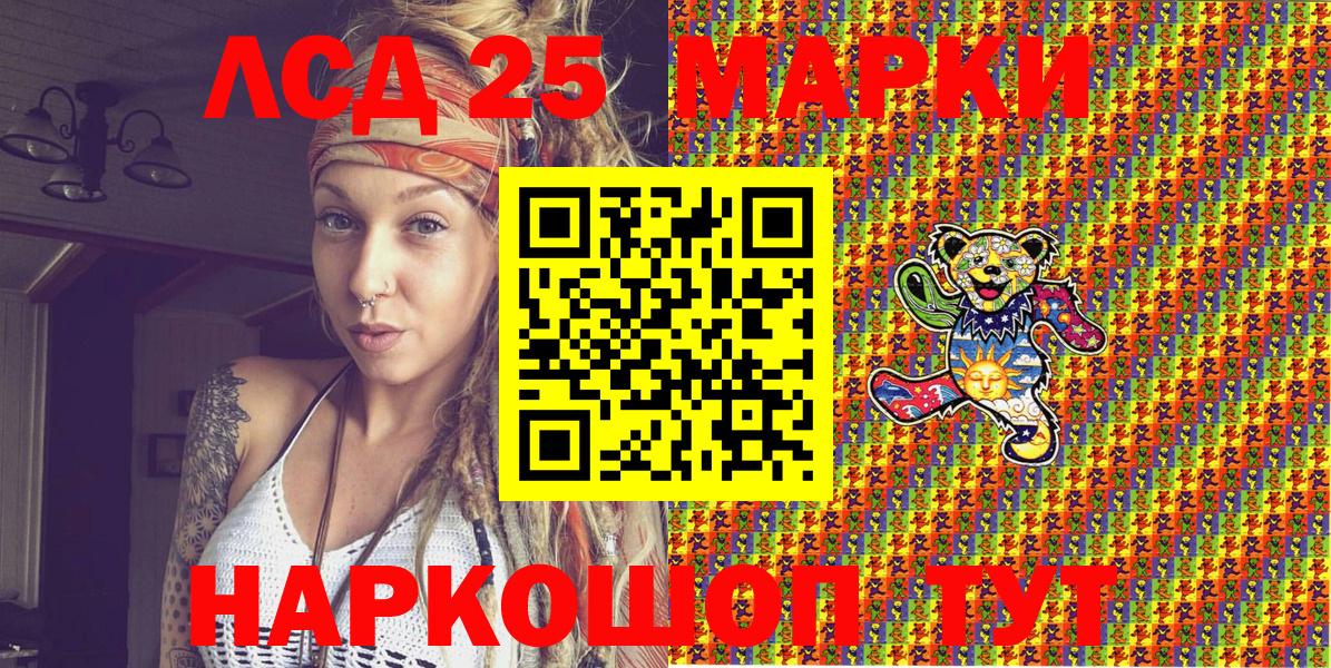 Марки 25I-NBOMe 1500мкг  Вход с VPN  Канаш  Марки NBOMe  Марки 25I-NBOMe 1500мкг 