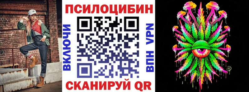 Псилоцибиновые грибы Cubensis ссылка на мегу зеркало Канаш