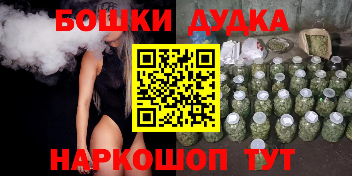 Канаш  Бошки Шишки сатива  Вход с VPN  Бошки марихуана Ganja  Марихуана Ganja 